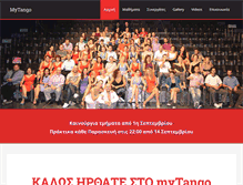 Tablet Screenshot of mytango.gr